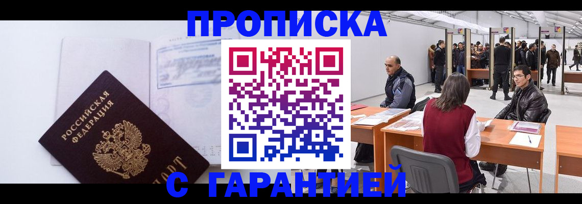 временная регистрация недорого в Октябрьском