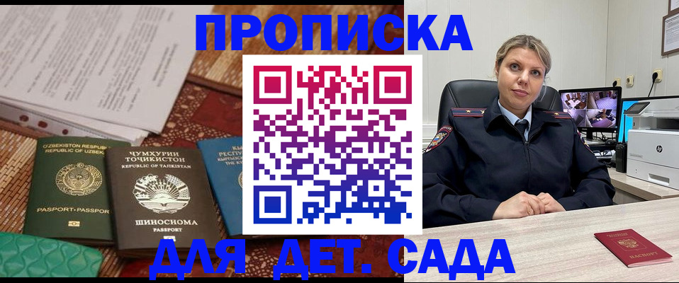 временная регистрация собственник в Октябрьском