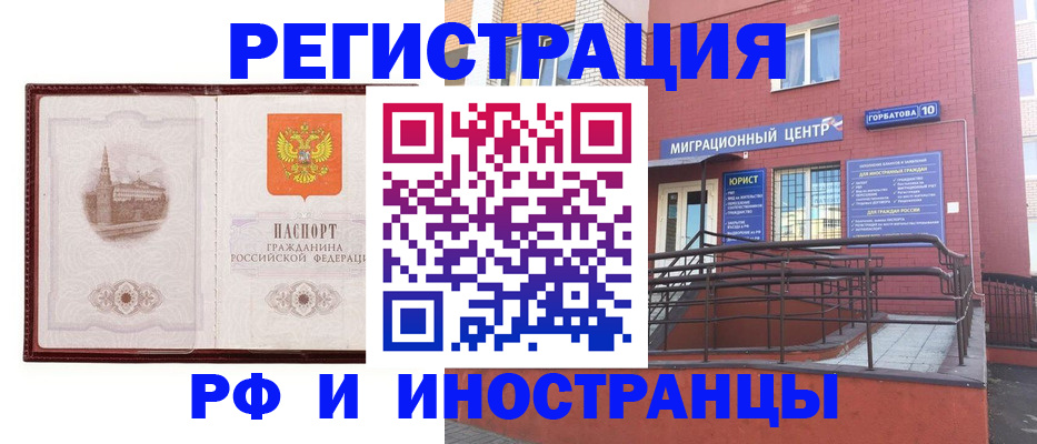 купить прописку в Октябрьском