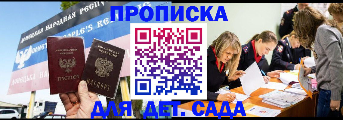 временная регистрация для всех в Октябрьском