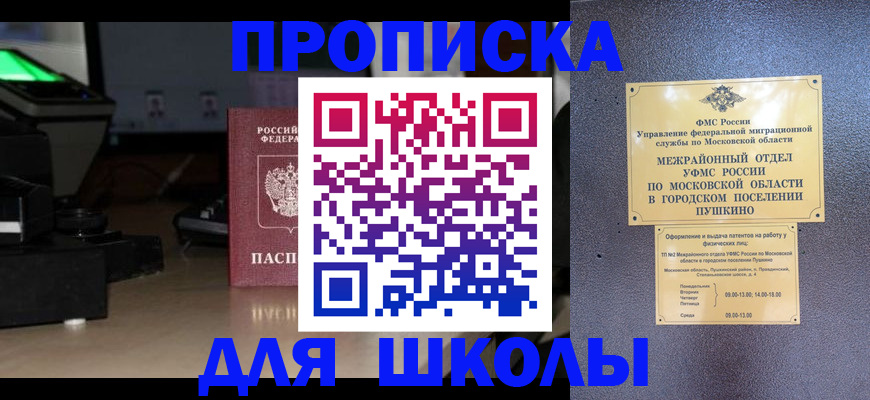 временная регистрация для всех в Октябрьском